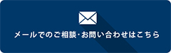 お問い合せボタン